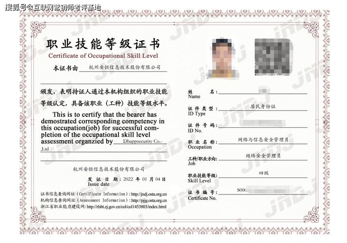 网络与信息安全管理员国家职业技能证书中级班火热招生中